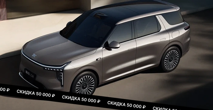 СКИДКА 50 000 ₽<br>НА&nbsp;ПОКУПКУ АВТО